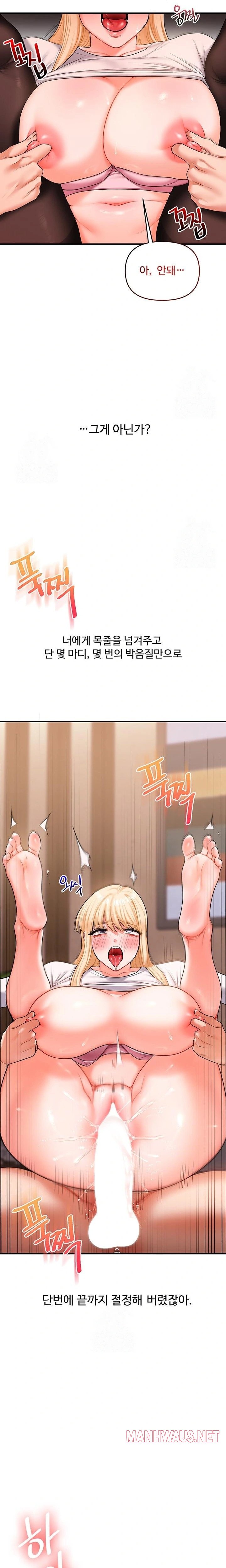 Relationship Reversal Button Raw - Chapter 65 Page 22