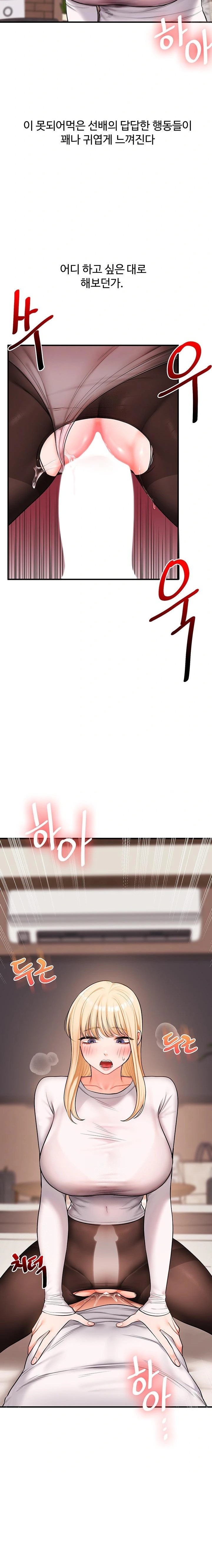 Relationship Reversal Button Raw - Chapter 65 Page 8