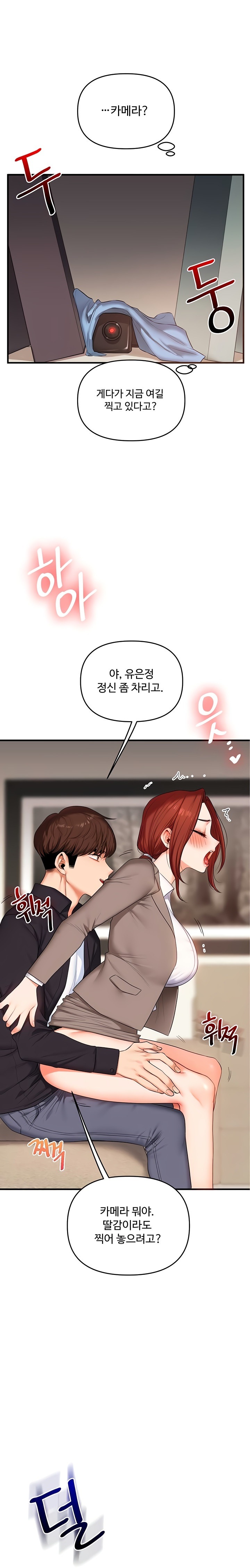 Relationship Reversal Button Raw - Chapter 75 Page 1