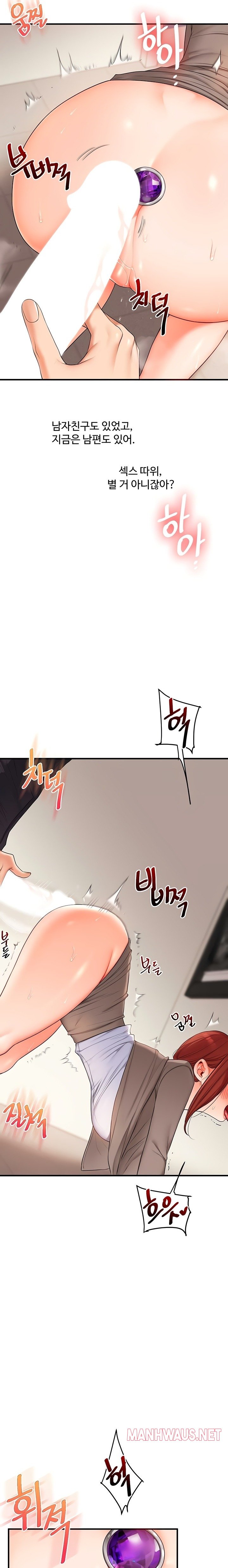 Relationship Reversal Button Raw - Chapter 75 Page 11