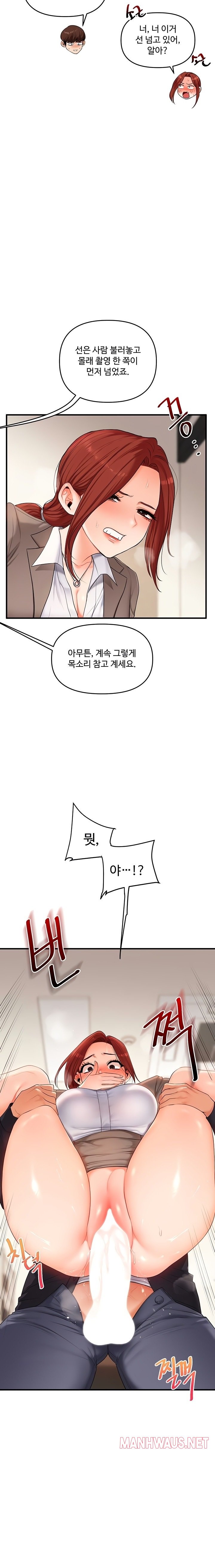 Relationship Reversal Button Raw - Chapter 75 Page 17