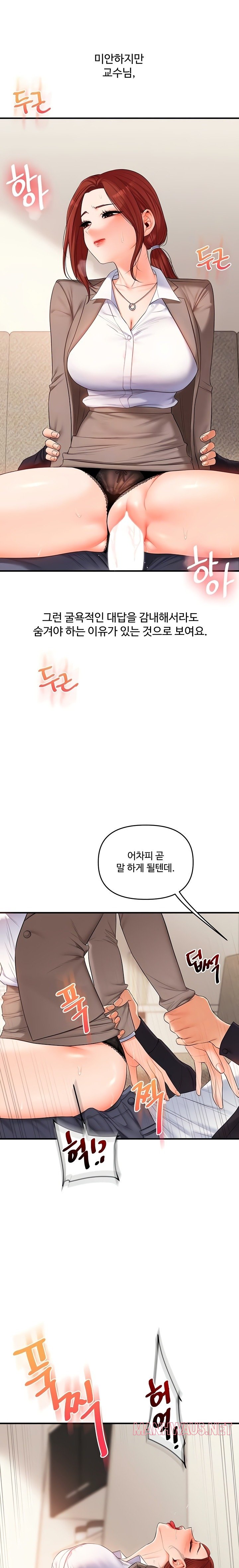 Relationship Reversal Button Raw - Chapter 75 Page 5