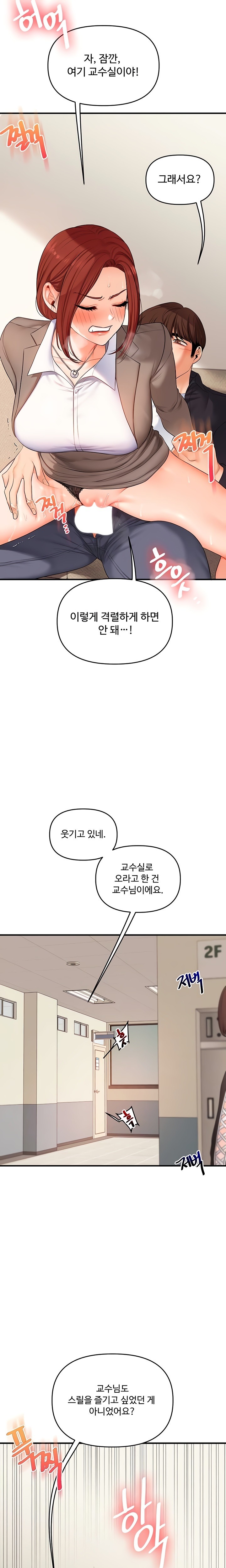 Relationship Reversal Button Raw - Chapter 75 Page 7