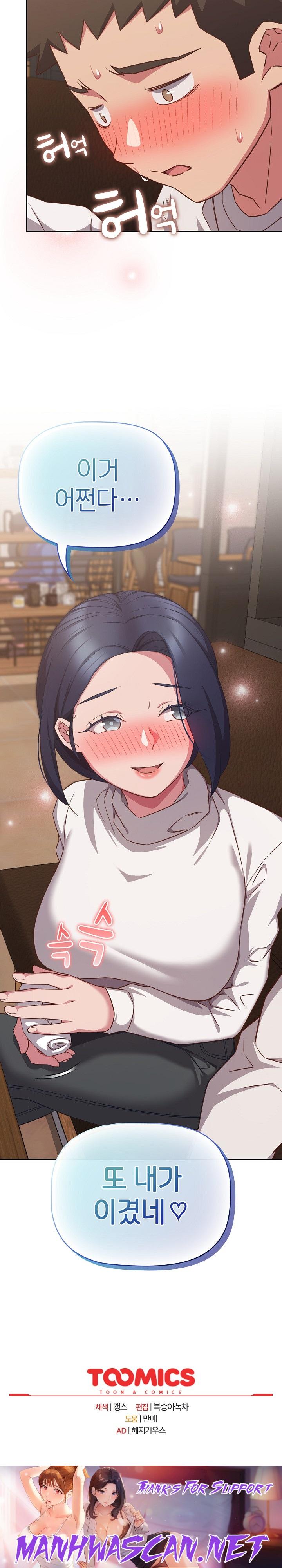 The Four Of Us Can’t Live Together Raw - Chapter 34 Page 22