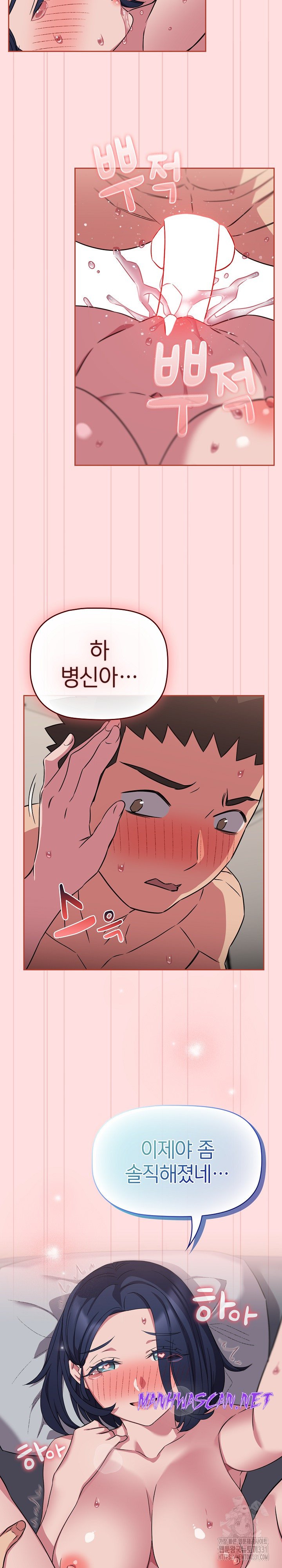 The Four Of Us Can’t Live Together Raw - Chapter 38 Page 19