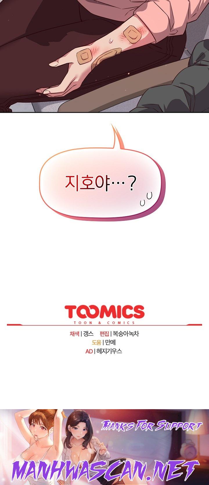 The Four Of Us Can’t Live Together Raw - Chapter 39 Page 24