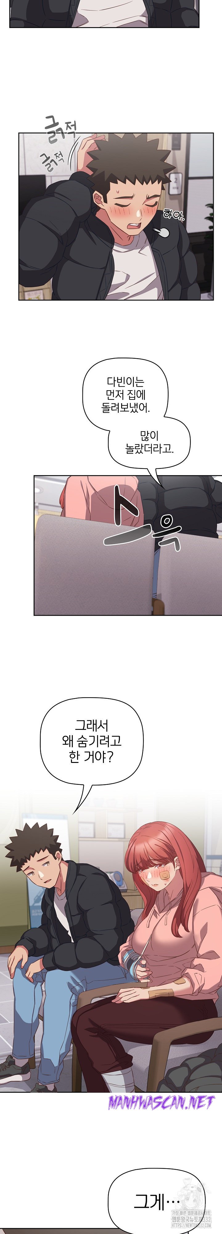 The Four Of Us Can’t Live Together Raw - Chapter 40 Page 4