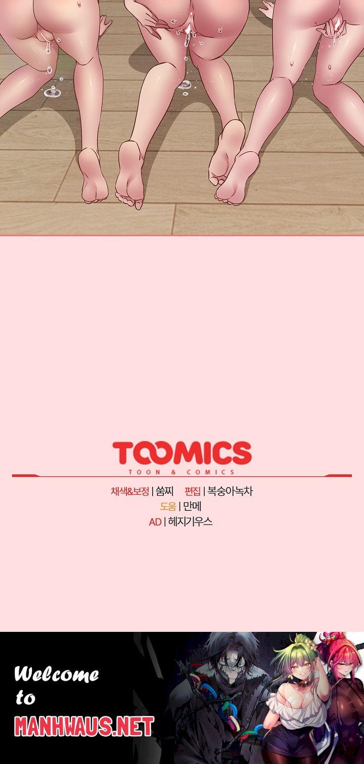 The Four Of Us Can’t Live Together Raw - Chapter 50 Page 25