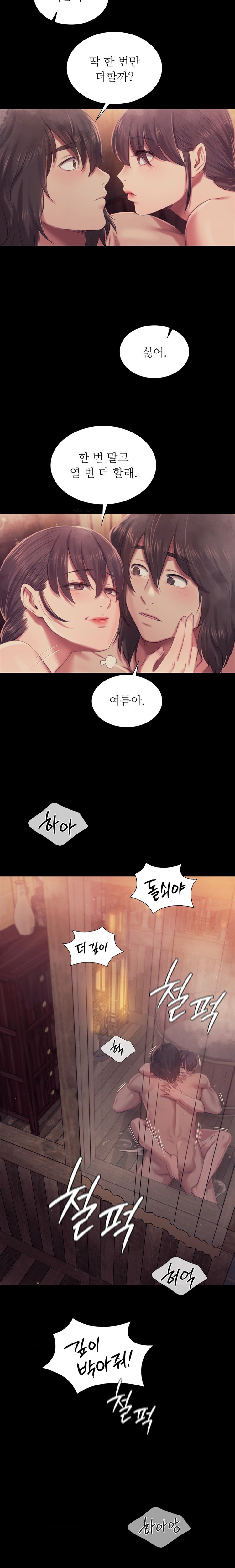 Madam Raw - Chapter 102 Page 21