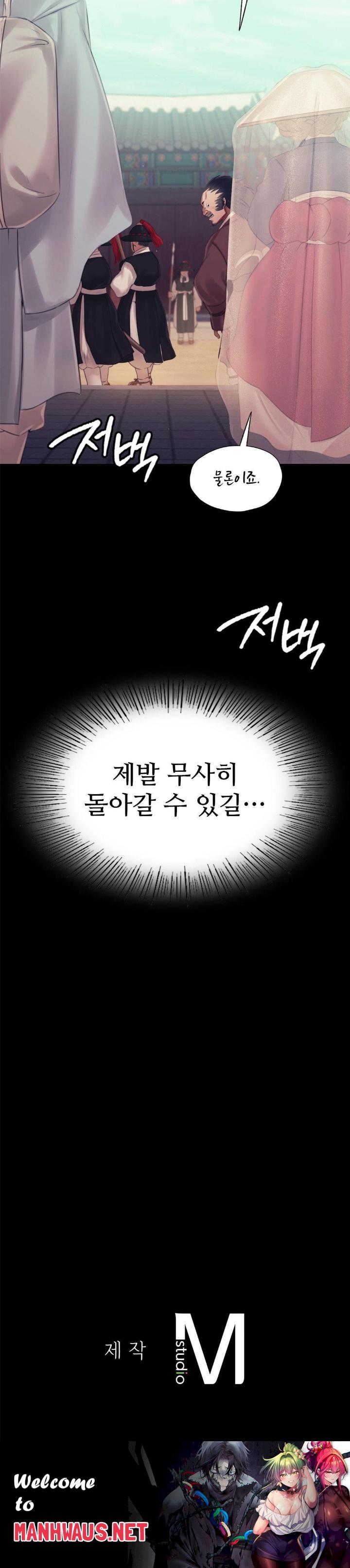 Madam Raw - Chapter 125 Page 37