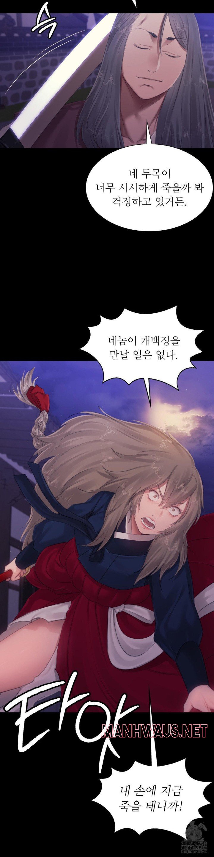 Madam Raw - Chapter 129 Page 25