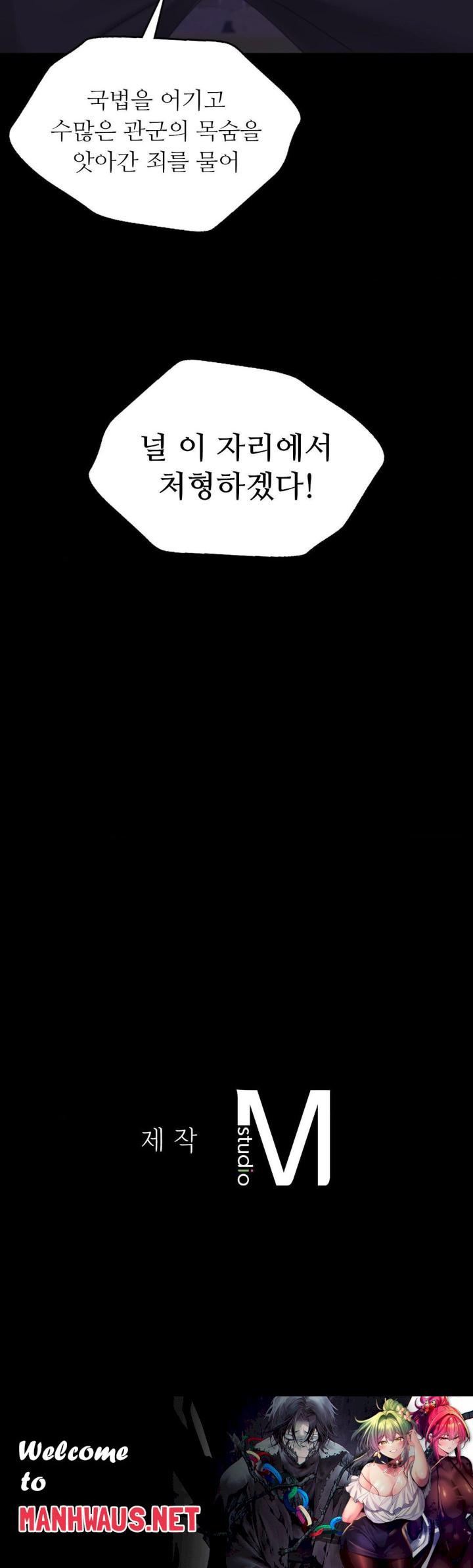 Madam Raw - Chapter 131 Page 42