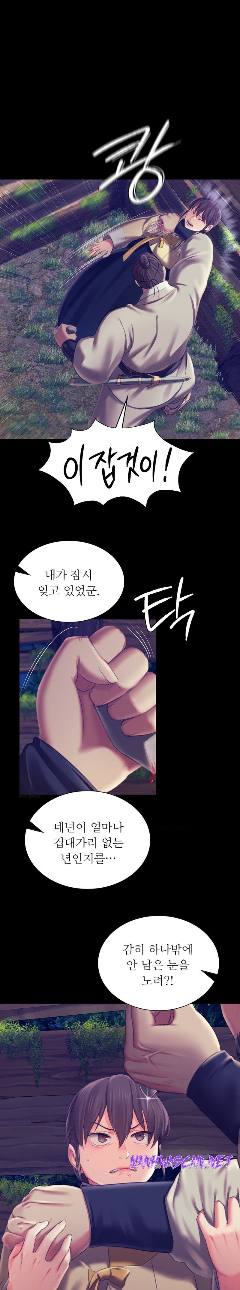 Madam Raw - Chapter 94 Page 1