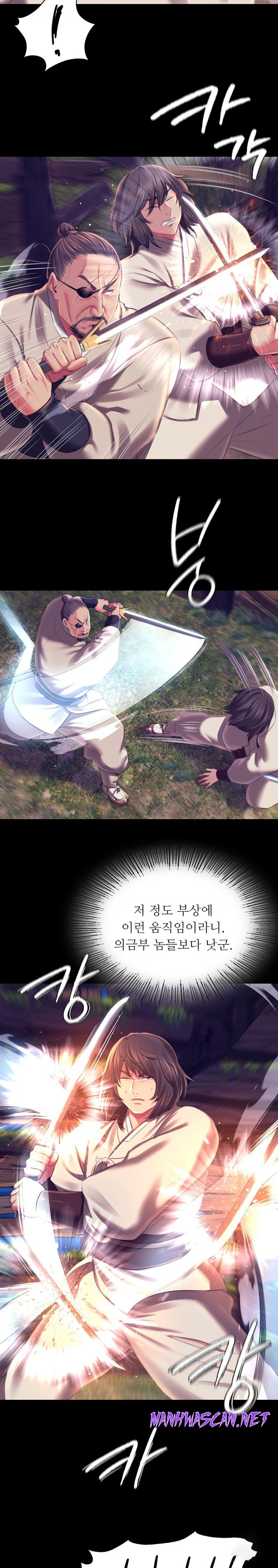 Madam Raw - Chapter 94 Page 16