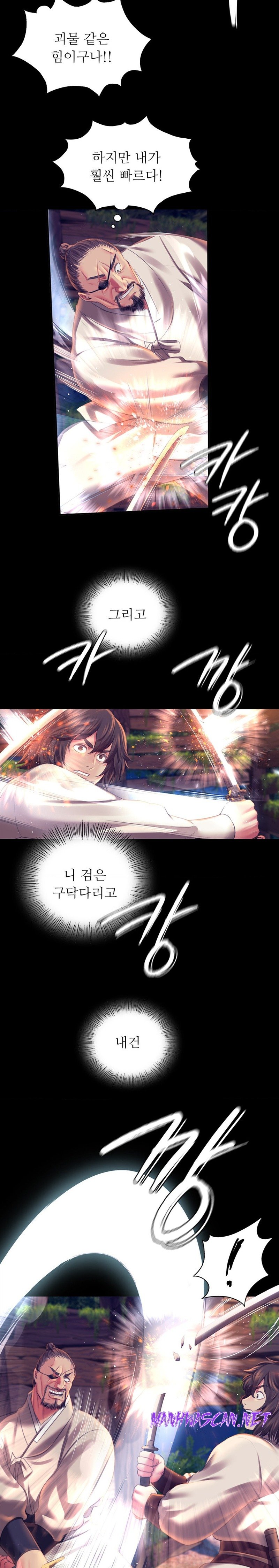 Madam Raw - Chapter 94 Page 18