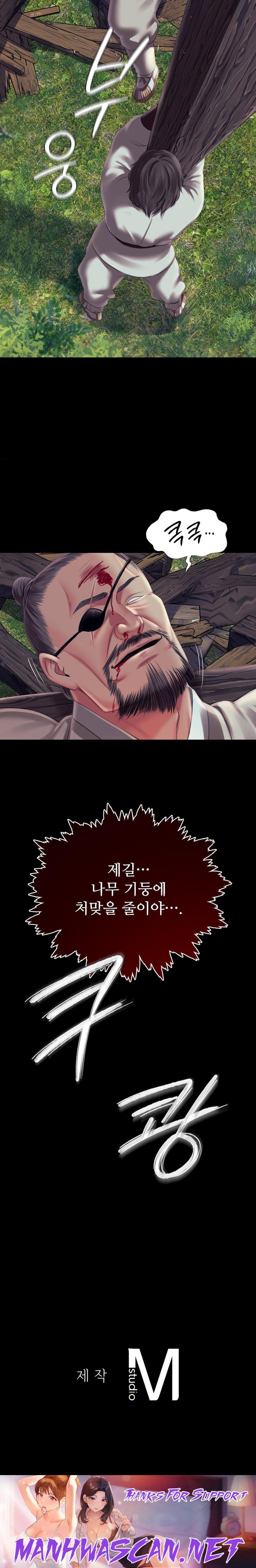 Madam Raw - Chapter 94 Page 24