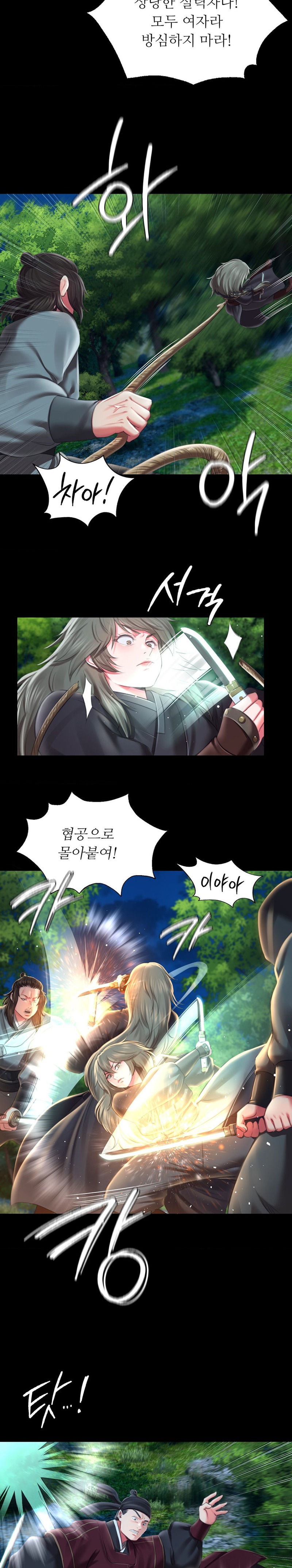 Madam Raw - Chapter 94 Page 5