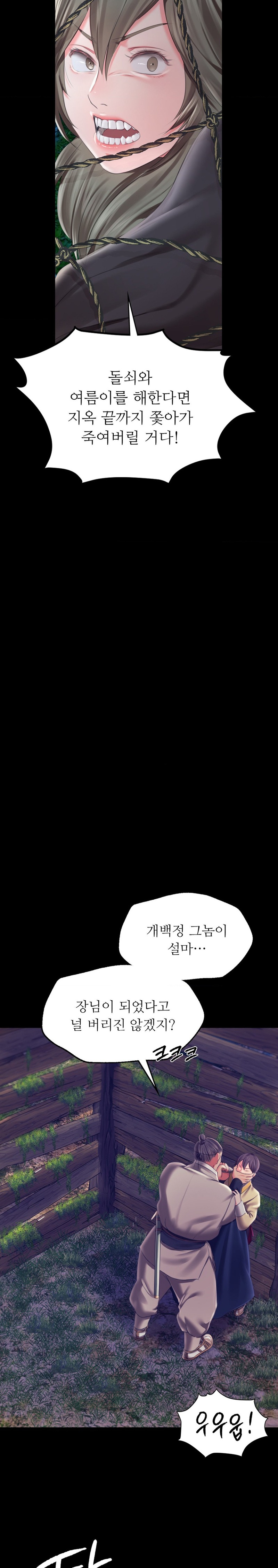 Madam Raw - Chapter 94 Page 9