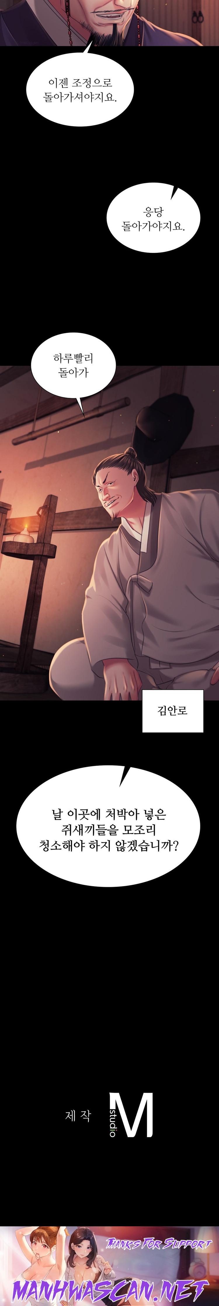 Madam Raw - Chapter 98 Page 28