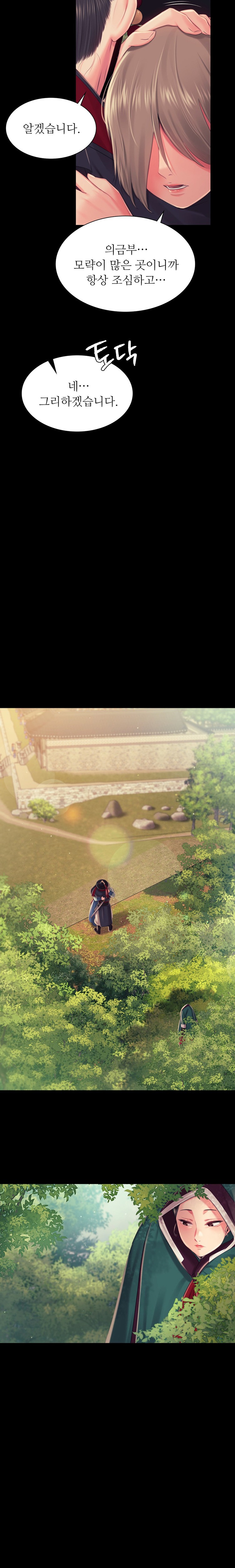 Madam Raw - Chapter 99 Page 17