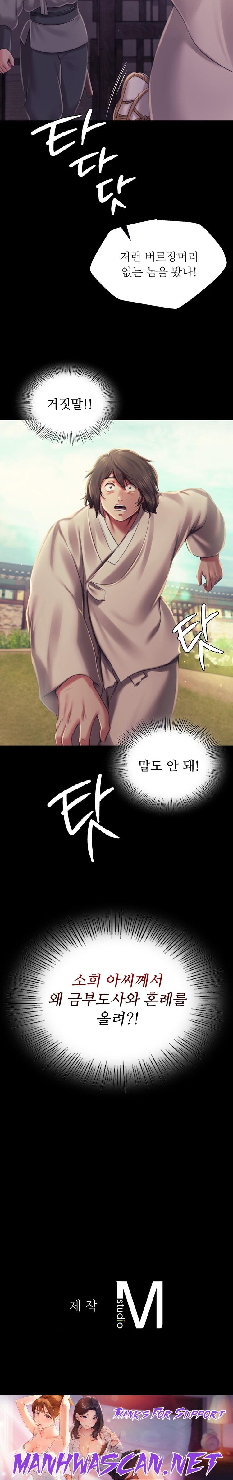 Madam Raw - Chapter 99 Page 22