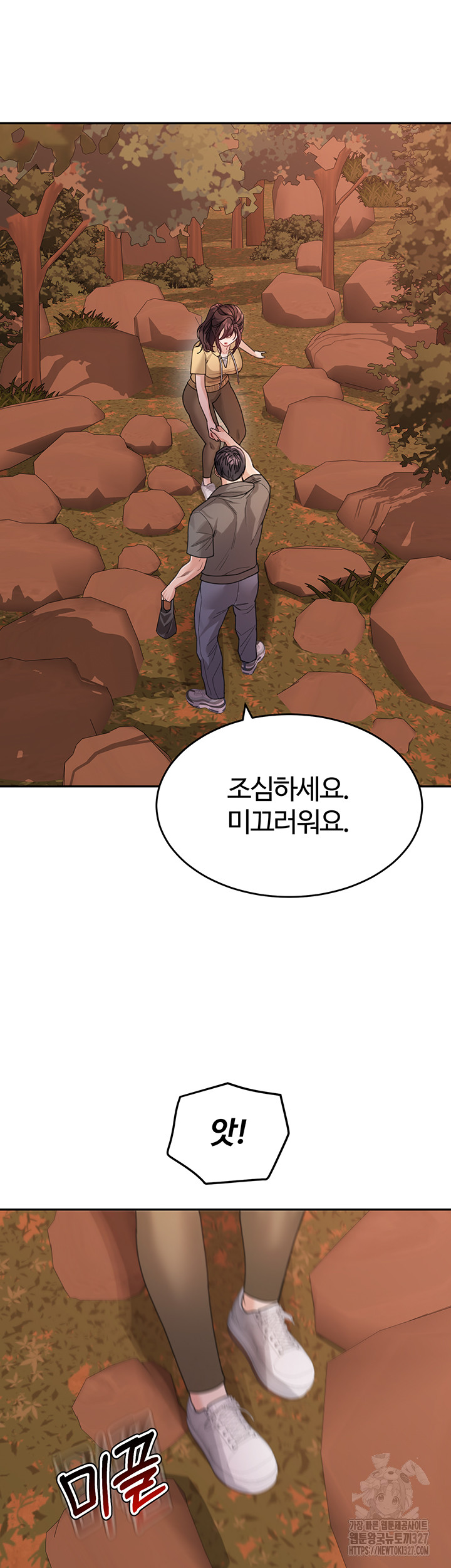 Is It Your Mother or Sister? Raw - Chapter 26 Page 19