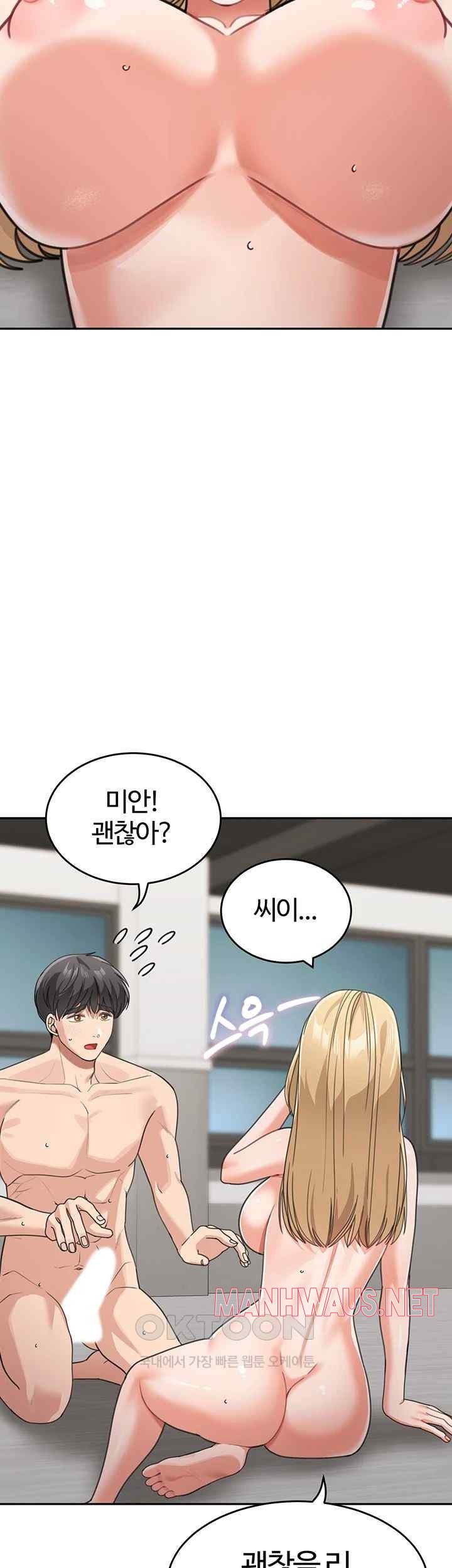 Is It Your Mother or Sister? Raw - Chapter 40 Page 43