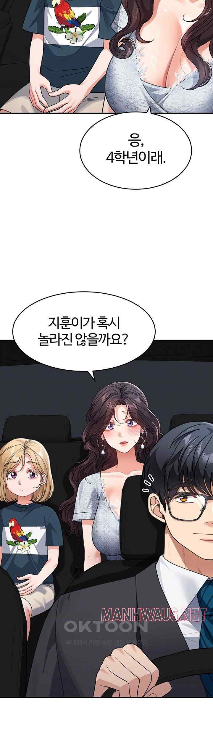 Is It Your Mother or Sister? Raw - Chapter 41 Page 6