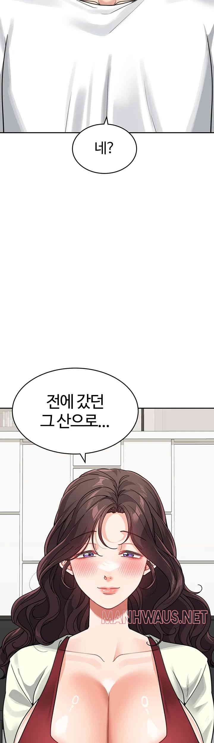 Is It Your Mother or Sister? Raw - Chapter 43 Page 42