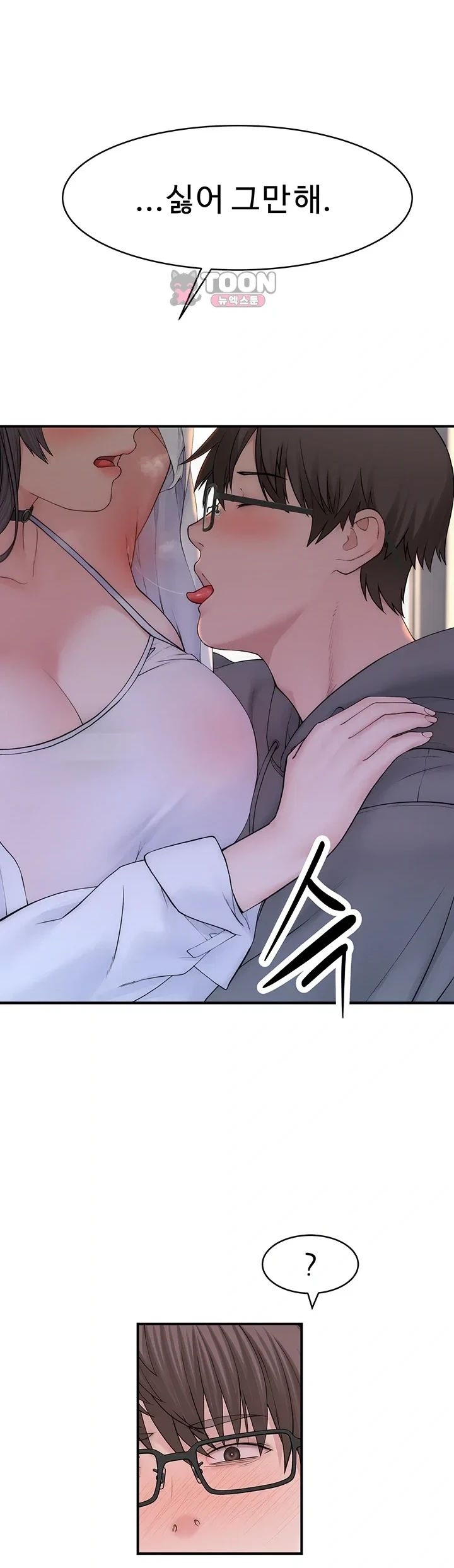 Disqualified as a Human Being Raw - Chapter 21 Page 1