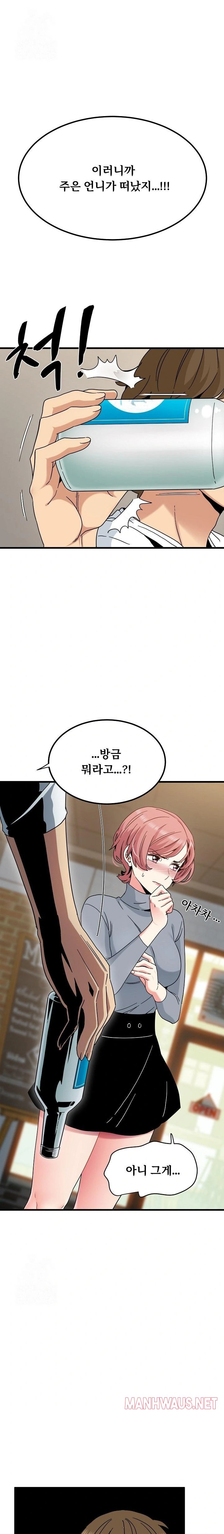 A Turning Point Raw - Chapter 100 Page 1