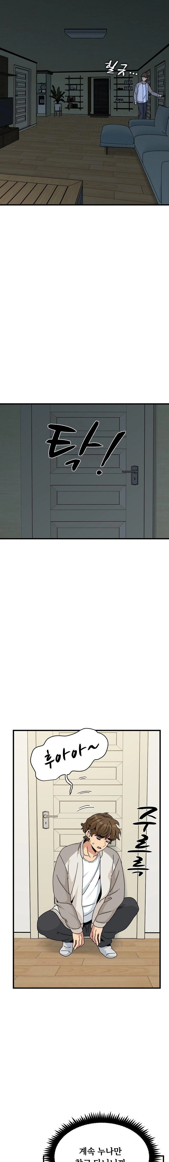 A Turning Point Raw - Chapter 100 Page 19