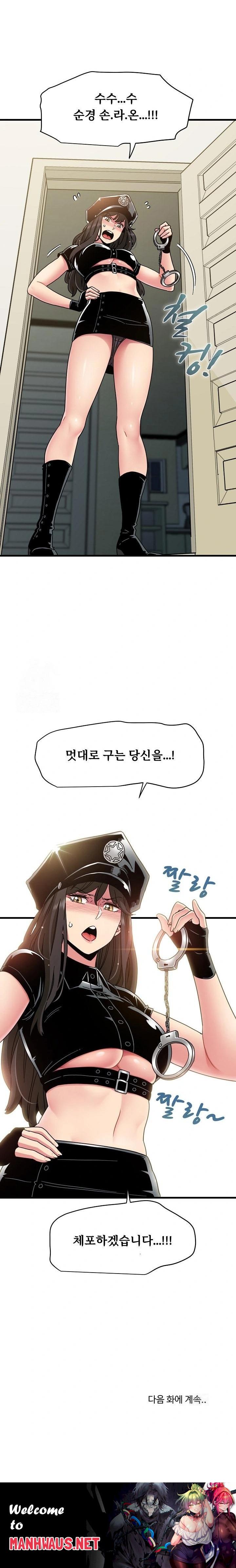 A Turning Point Raw - Chapter 100 Page 23