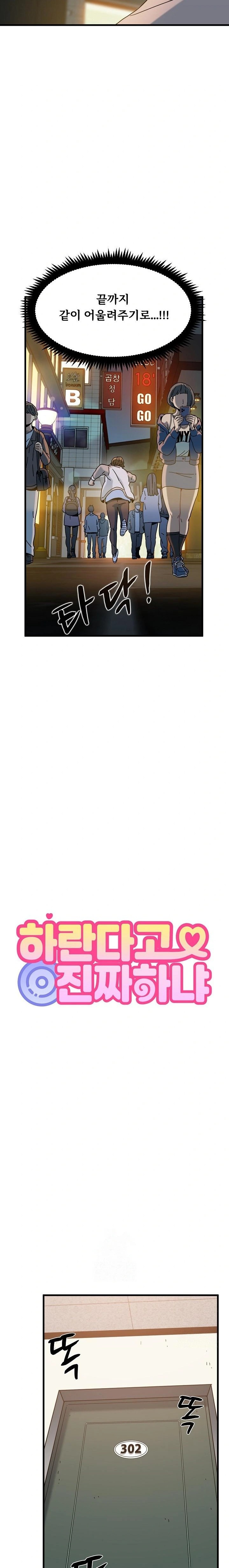 A Turning Point Raw - Chapter 100 Page 6