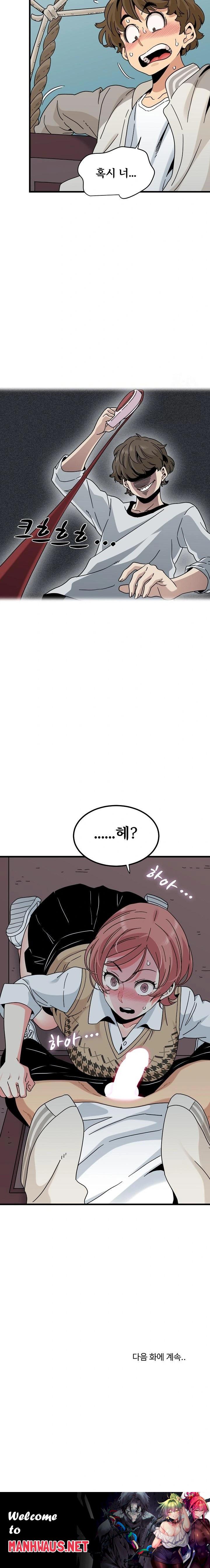 A Turning Point Raw - Chapter 83 Page 23