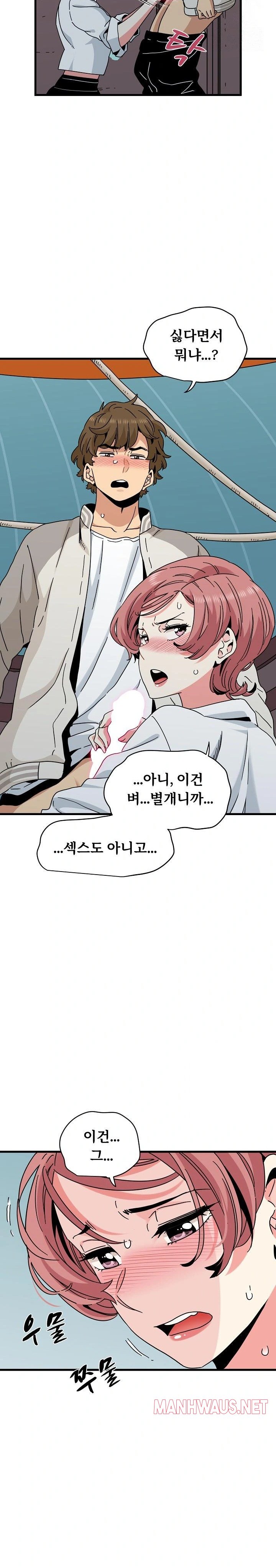 A Turning Point Raw - Chapter 85 Page 9