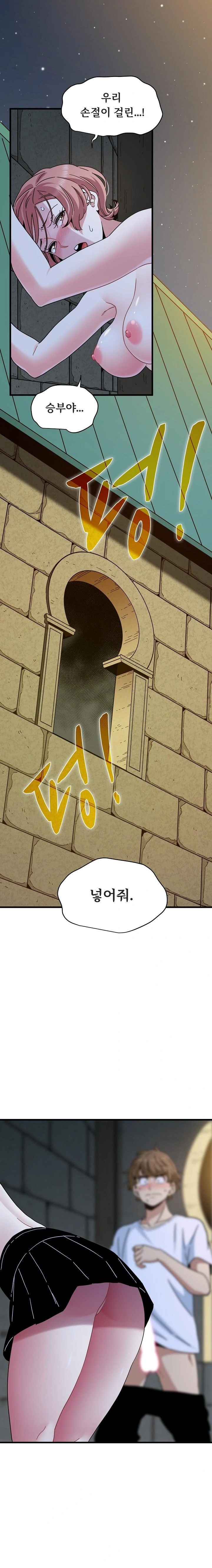 A Turning Point Raw - Chapter 88 Page 1