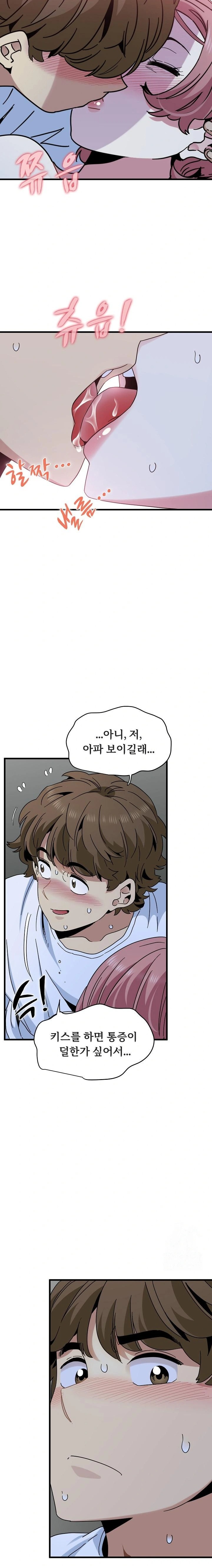 A Turning Point Raw - Chapter 88 Page 11