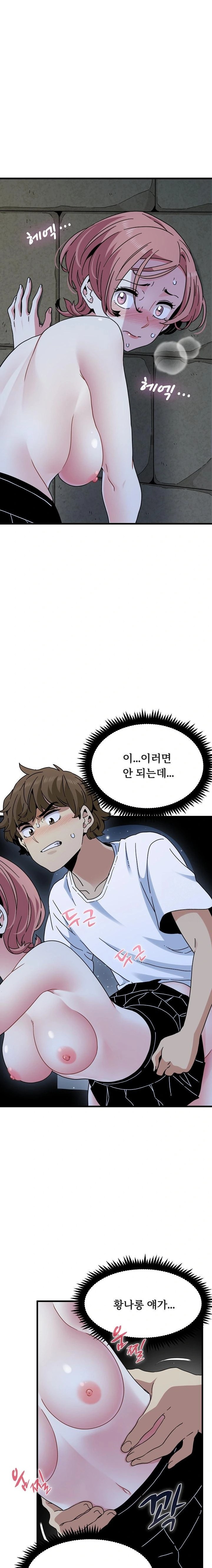 A Turning Point Raw - Chapter 88 Page 12