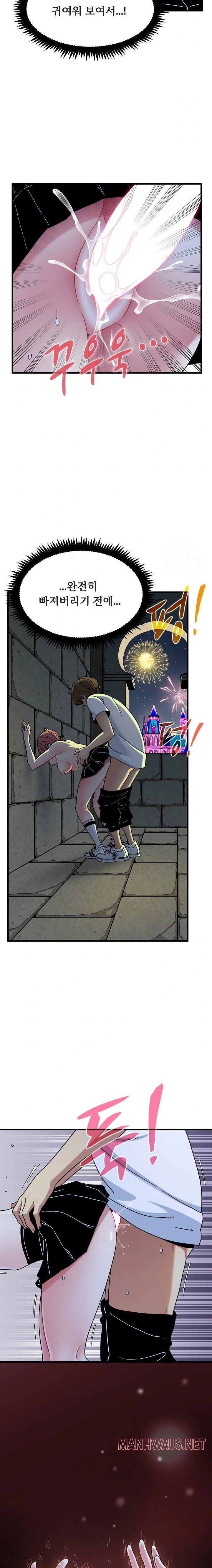 A Turning Point Raw - Chapter 88 Page 13