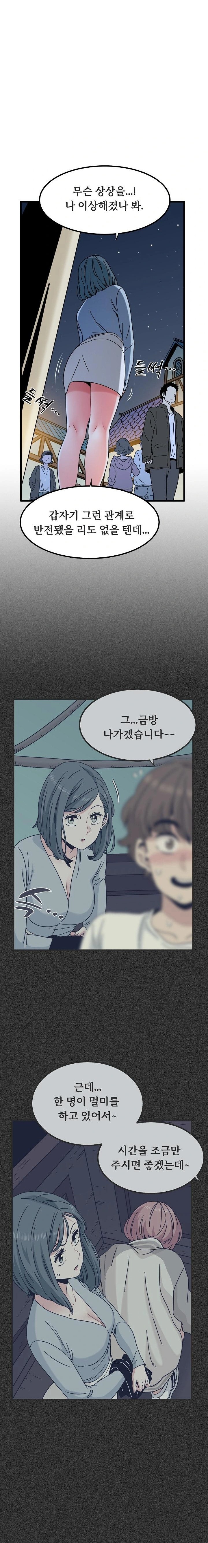 A Turning Point Raw - Chapter 88 Page 16