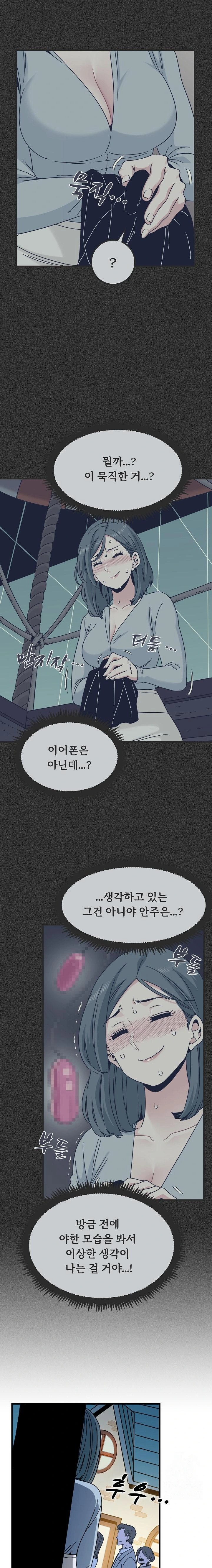 A Turning Point Raw - Chapter 88 Page 17