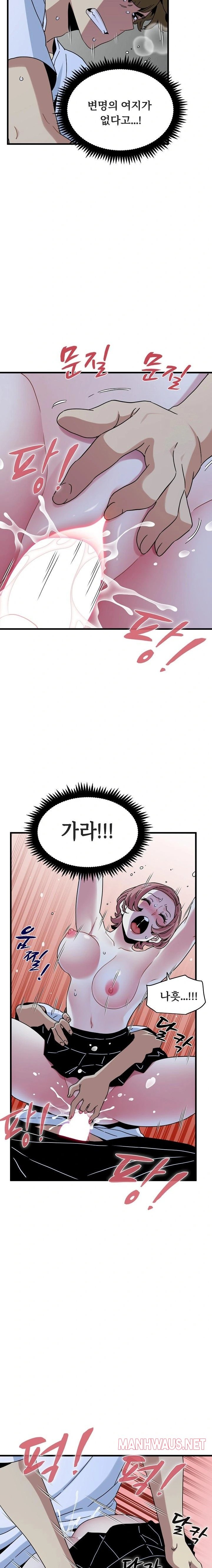 A Turning Point Raw - Chapter 88 Page 20