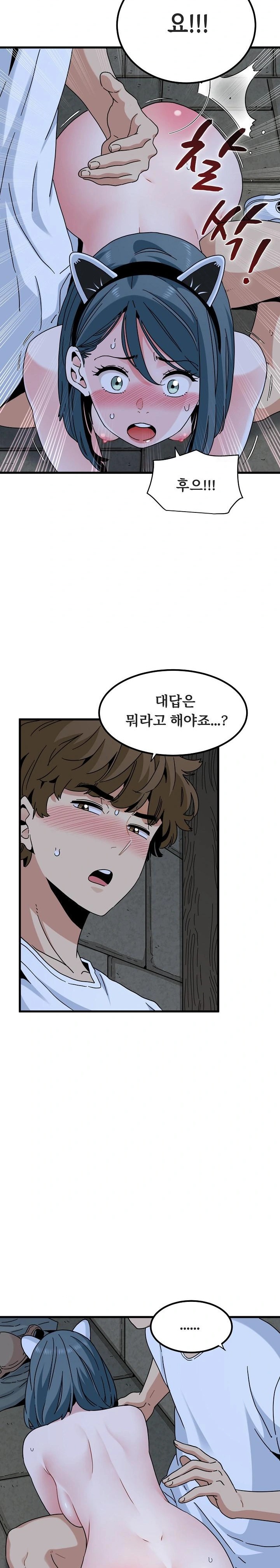 A Turning Point Raw - Chapter 91 Page 16