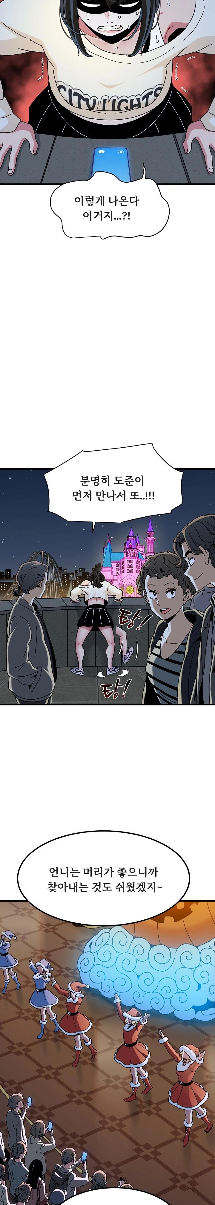 A Turning Point Raw - Chapter 91 Page 2