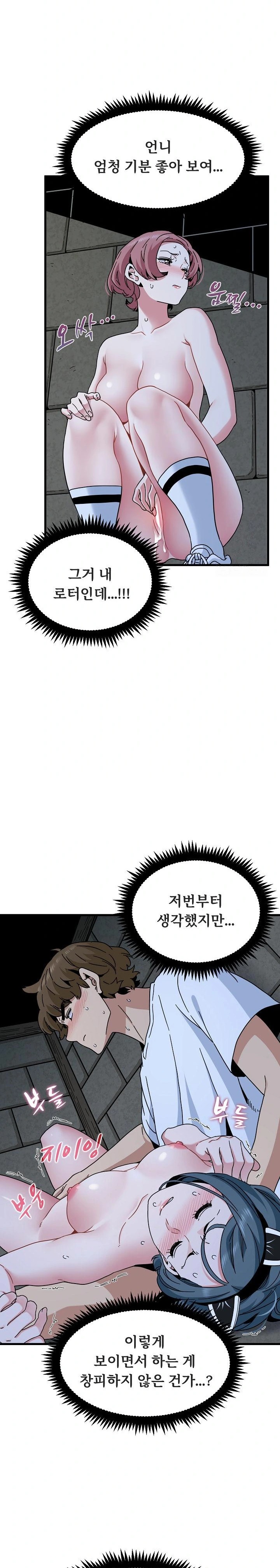 A Turning Point Raw - Chapter 91 Page 20