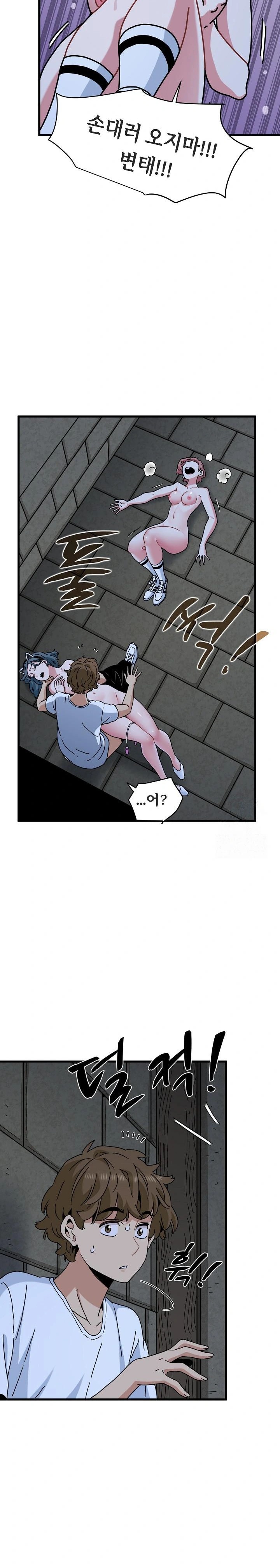 A Turning Point Raw - Chapter 91 Page 28