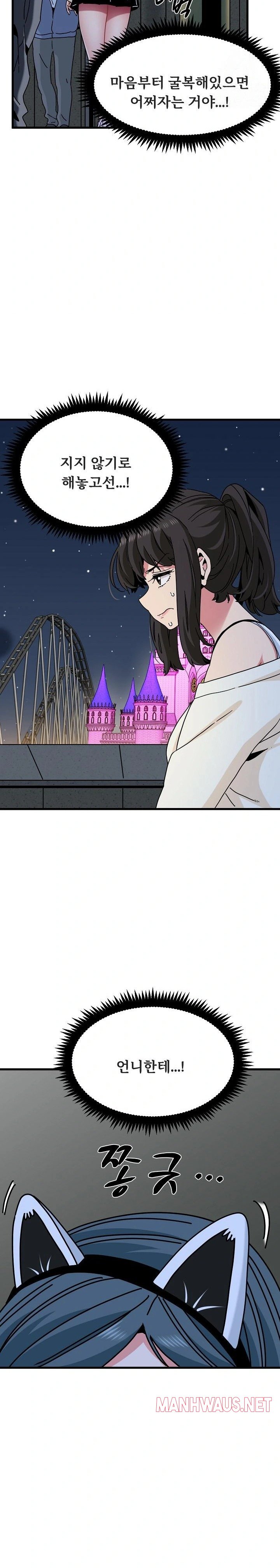 A Turning Point Raw - Chapter 91 Page 5