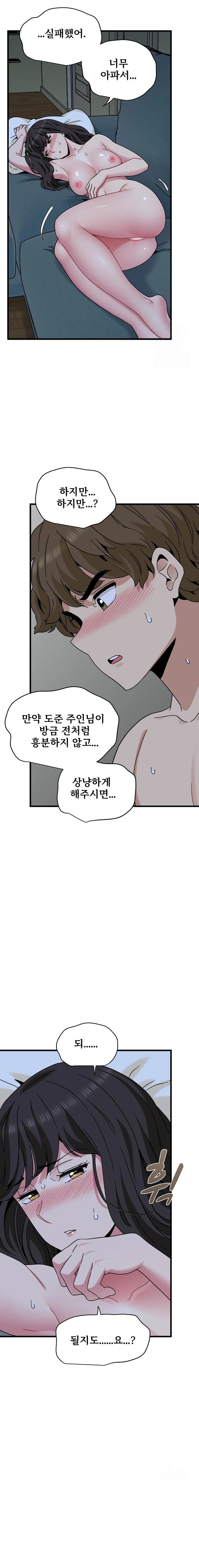 A Turning Point Raw - Chapter 93 Page 13