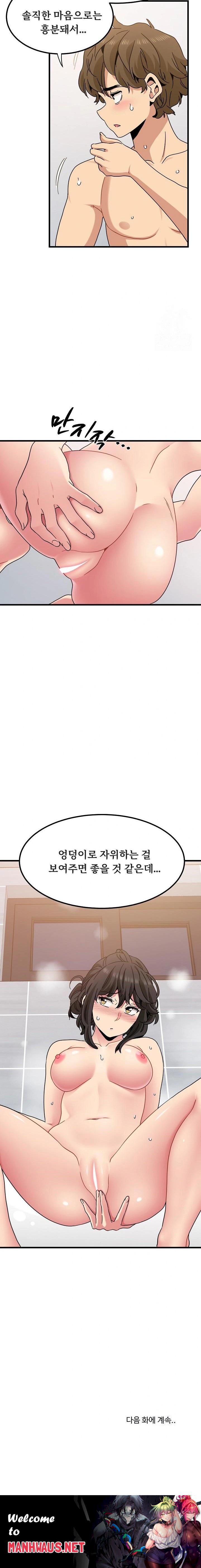 A Turning Point Raw - Chapter 93 Page 23